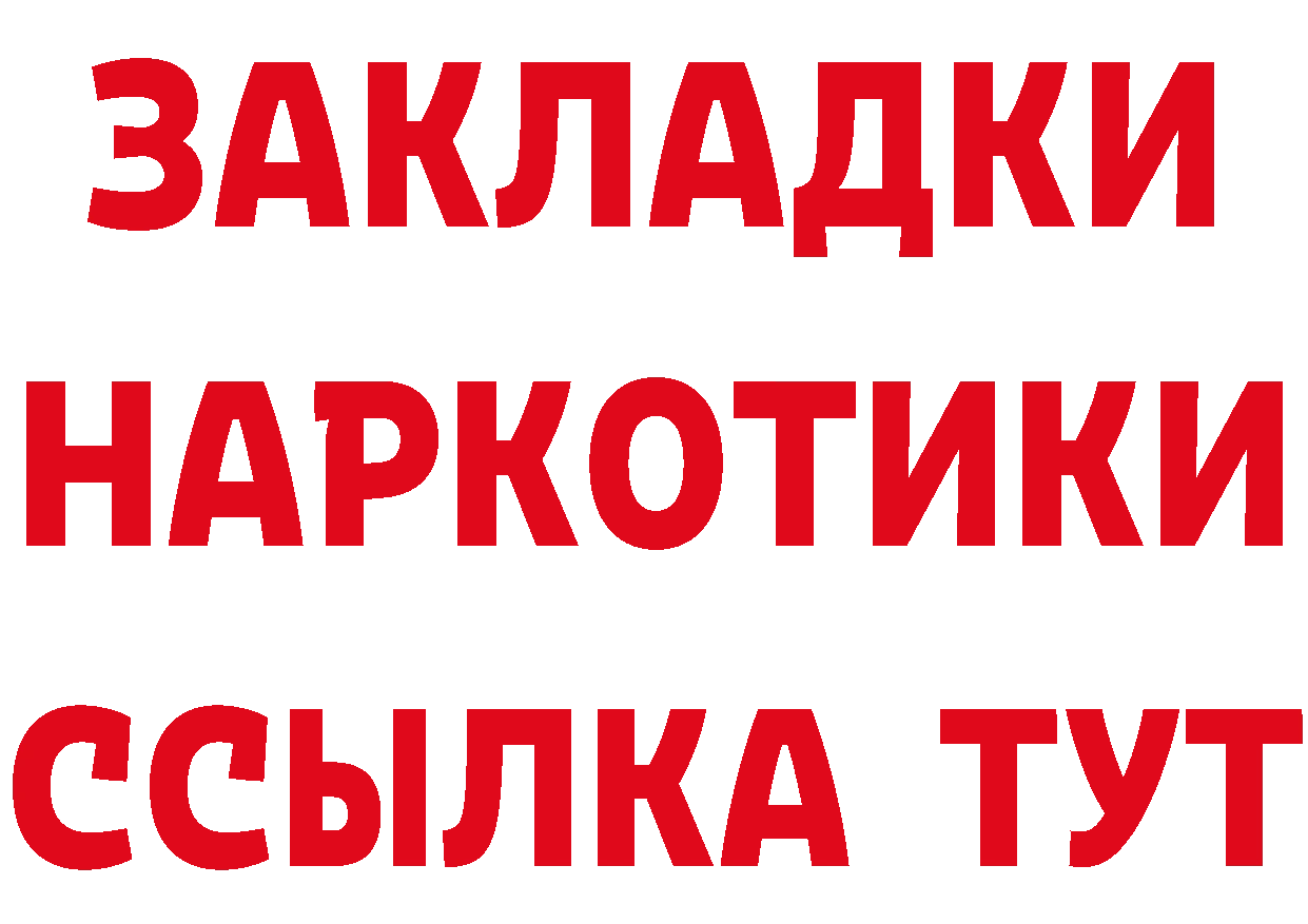 ГЕРОИН гречка зеркало маркетплейс MEGA Домодедово